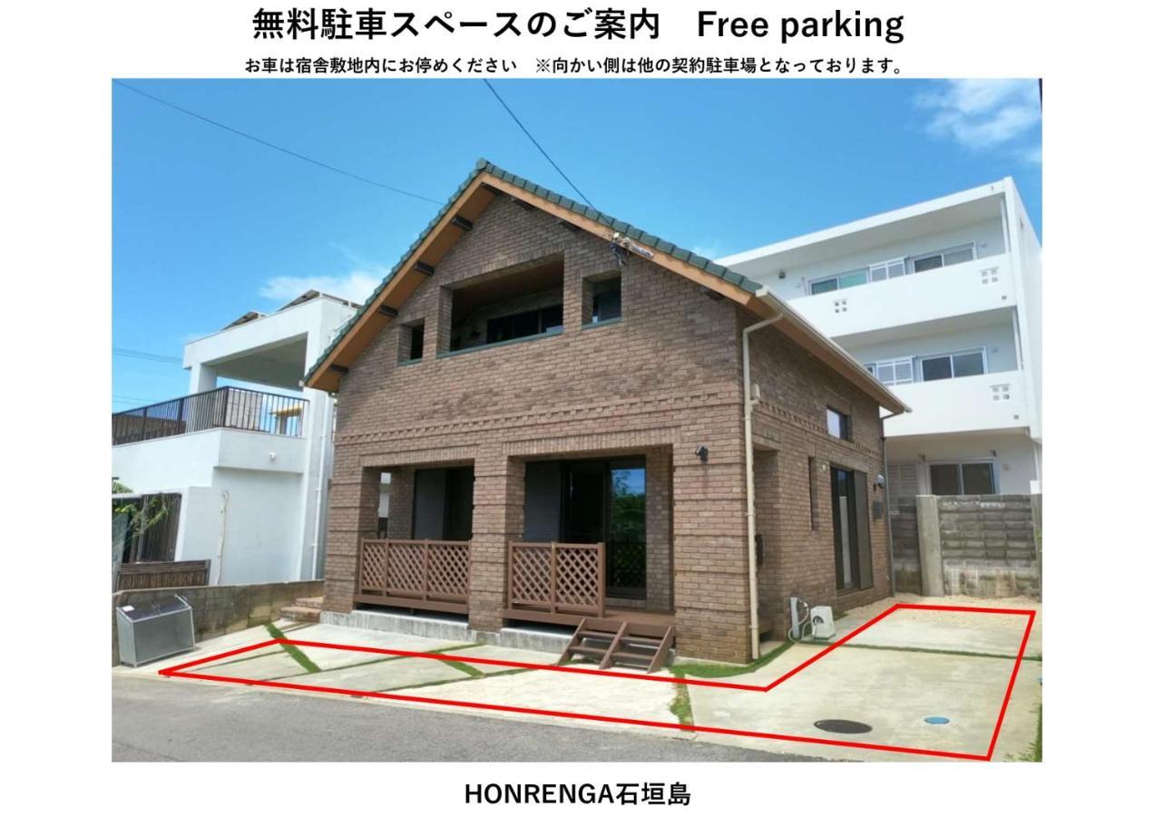 Ishigaki Honrenga石垣島别墅 外观 照片